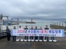 강화군, 조피볼락 종자 60만마리 주문도 해역에 방류