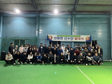 선원면, 강화군 체육대회 선수단 발대식 개최