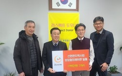 선원면 지역사회보장협의체, 사랑의 기부 활동 펼쳐