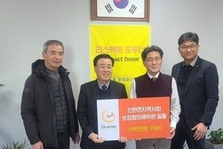 선원면 지역사회보장협의체, 사랑의 기부 활동 펼쳐