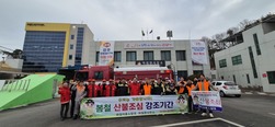 하점면 의용소방대, 산불 예방 캠페인 실시