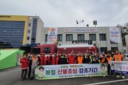 하점면 의용소방대, 산불 예방 캠페인 실시