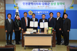강화군-인천시의회, 강화 지역 특산품 상생 협약 