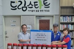 강화읍 바르게살기, 저소득층 가정에 맛된장 후원