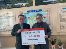 하점면 유관단체, 설맞이 성금기탁 릴레이