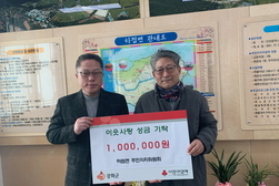 하점면 유관단체, 설맞이 성금기탁 릴레이