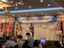 한국공인중개사협회 강화군지회, 김종혁 제13대 지회장 취임 