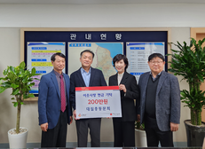 강화읍 대월초등학교, 총동문회 이웃돕기 성금 기탁 