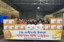 불은면 1%사랑나눔동아리, 음식을 통한 훈훈한 이웃 봉사