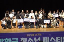 너의 끼를 보여줘! 강화군 청소년 페스티벌 성공리에 개최