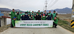 선원면 남녀새마을지도자협의회, 상동암천 일대 환경정화 활동