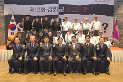 강화군, ‘최고의 손맛들이 모였다’...미식대전 성료