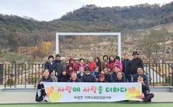 하점면 지역사회보장협의체, 어르신 문화관광 나들이 행사 진행 