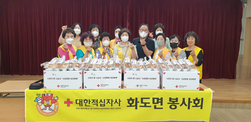 화도면 적십자부녀봉사회, 사랑의 빵 나눔