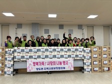 양도면 지역사회보장협의체, 설맞이 위문품 전달