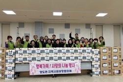 양도면 지역사회보장협의체, 설맞이 위문품 전달