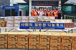 내가면 새마을부녀회, 농가주부모임  ‘사랑의 반찬 나눔 행사’