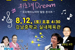 길상면 주민자치위회, ‘한여름 밤의 음악회’ 개최