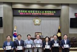 강화군의회 박승한 의장,  인천군구의회의장협의회 공로패 수상