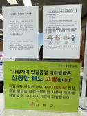 화도면, 사망자 인감 부정발급 전수조사