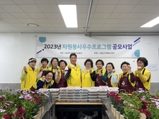 길상면 자원봉사상담가와 어버이날 맞이 봉사활동 실시