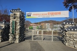 제26회 한울림제, 학생과 학부모가 함께한 축제의 장