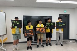 강화군 자원봉사센터, 청소년 기본소양교육‘자원봉사활동 뻔하지 않고 fun해요!’