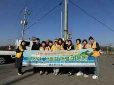 불은면, 깨끗한 우리 동네는 우리 손으로