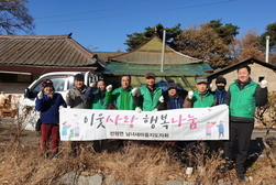 선원면 남녀새마을회지도자회, 연탄 봉사로 이웃사랑 행복나눔 실천