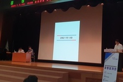 접경지역 발전종합계획 변경안 마련 위한 공청회 열려