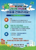 기부하고! 혜택받고! 강화사랑 ‘고향사랑기부제’