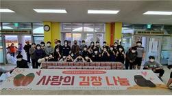 덕신고등학교, 학생들이 직접 담근 김장김치 나눔 