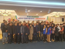 한국자유총연맹 강화군지회, 2022년 사업실적 보고회 개최