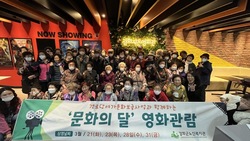 경로당 여가문화 보급사업  ‘야호’ 오늘은 봄나들이 영화보러 가는 날~!