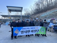 양사면 이장단 및 직능단체, 연말 마무리 환경정비