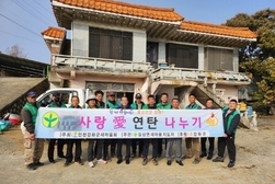 길상면 새마을지도협의회, 사랑의 연탄으로 따뜻한 겨울 보내세요