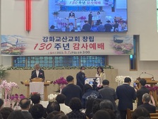 양사면 강화교산교회, 창립 130주년 기념 성금 기탁