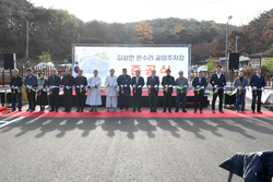 강화군, 지역 상권 살리고 군민 행복지수 높이는 ‘온수리 공영주차장’ 준공