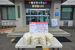 불은면 오두리 주민, 이웃 사랑 실천 떡국떡 기탁