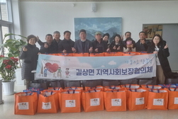길상면 지역사회보장협의체, 설맞이 부식 꾸러미 나눔
