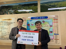 하점면 봉천교회, 따뜻한 겨울을 만드는 이웃사랑 성금 기탁