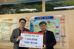 하점면 봉천교회, 따뜻한 겨울을 만드는 이웃사랑 성금 기탁