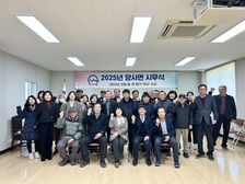 양사면, 2025년 시무식 개최