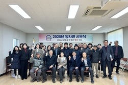 양사면, 2025년 시무식 개최