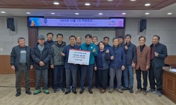 내가면 이장단, 따뜻한 기부 문화 동참