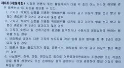 [칼럼] 지역신문발전 지원 조례의 문제제기 한 언론사는 이젠 종결짓는 것이...