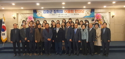 강화군 장학회, 장학생 선‧후배 간 교류의 장 어울림 한마당 개최