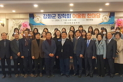 강화군 장학회, 장학생 선‧후배 간 교류의 장 어울림 한마당 개최