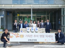강화군의회, 추석 맞이 장애인복지시설 방문