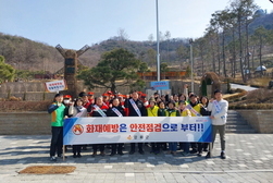 강화군, 봄철 산불 예방 캠페인 실시